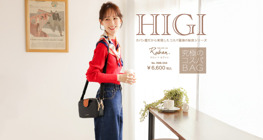 SAC'S BAR ONLINE STORE | サックスバー 公式通販